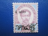 TIMBRE THAILANDA SIAM 1899, Nestampilat