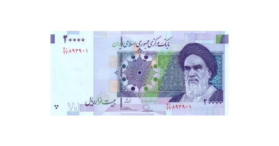 IRAN bancnota 20000 Rials 2014 P-153a semnatura 37 UNC necirculata ...