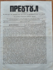 Ziarul religios , Preotul , foaie saptamanala , nr. 19 , 1863 , chirilica foto