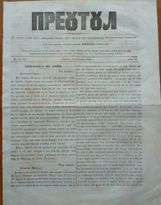 Ziarul religios , Preotul , foaie saptamanala , nr. 14 , 1863 , chirilica foto