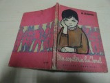 Din copilaria lui Ionel - M. Sevastos, ilustratii Maria Ioan, Editura Tineretului, 1962, Brosata, Carti Povesti