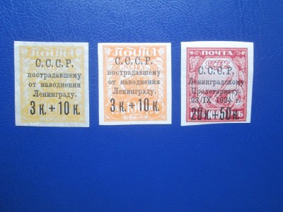 TIMBRE RUSIA 1924 CU GUMA CU DUBLU TIPAR foto