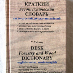 "DESK FORESTRY AND WOOD DICTIONARY English-Russian, Russian-English", 2007. Nou