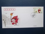 TIMBRE CHINA PLIC F.C.D NEFOLOSIT, Stampilat