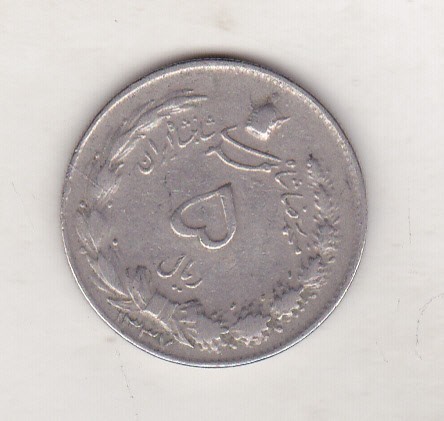 bnk mnd Iran 5 riali 1958
