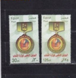 EGIPT 2005 &ndash; ANIVERSARE MINISTERUL TINERETULUI, serie nestampilata, T17, Nestampilat