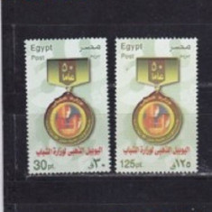 EGIPT 2005 – ANIVERSARE MINISTERUL TINERETULUI, serie nestampilata, T17