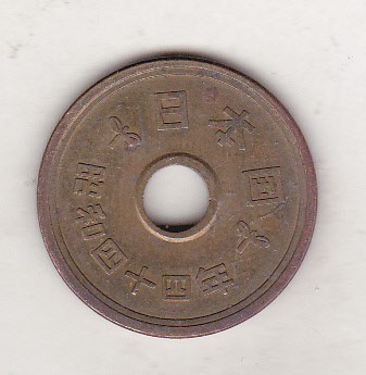 bnk mnd Japonia 5 yeni 1969 foto