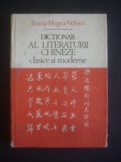 ILEANA HOGEA VELISCU - DICTIONAR AL LITERATURII CHINEZE * CLASICE SI MODERNE foto