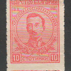 TIMBRE 107, BULGARIA, 1919/20, BORIS III, 10 ST. EROARE DANTELURA DEPLASATA JOS