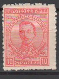 TIMBRE 112, BULGARIA, 1919/20, BORIS III, 10 ST. EROARE PATA DE CULOARE LA OCHI., Nestampilat