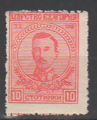 TIMBRE 111, BULGARIA, 1919/20, BORIS III, 10 ST. EROARE PERFORARE DEPLASATA JOS