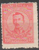 TIMBRE 109, BULGARIA, 1919/20, BORIS III, 10 ST. EROARE PATA ALBA IN PAR