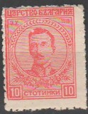 TIMBRE 109, BULGARIA, 1919/20, BORIS III, 10 ST. EROARE PATA ALBA IN PAR, Nestampilat