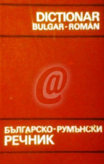 Dictionar bulgar-roman foto