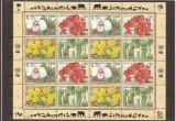 UNO Geneve 1996 flora - 288/91 klbg