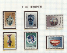 CHINA 1991 - SERIE CERAMICA- MNH foto