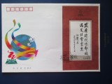 CHINA FDC PLIC