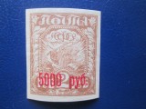 TIMBRE RUSIA CU DUBLU TIPAR ROSU NETAMPILAT, Nestampilat