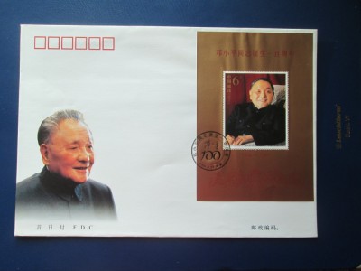 CHINA FDC PLIC foto