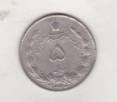 bnk mnd Iran 5 riali 1965