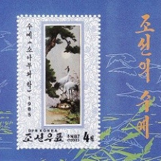 Coreea de Nord 1998 - cat.nr.4206 neuzat,perfecta stare