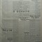Epoca , ziar al Partidului Conservator , 24 Mai 1935 , Perieteanu , Titulescu