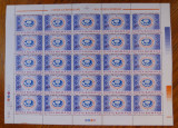 1996 ROMANIA Ziua Marcii coala 25 timbre eroare cu supratipar deplasat sus MNH, Nestampilat