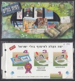 ISRAEL 1997 AN COMPLETIN FOLDER - COTA MICHEL 89.5 EURO