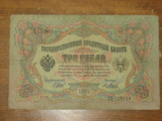 Bancnota 3 ruble Rusia Tarista 1905 foto