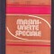 MASINI UNELTE SPECIALE