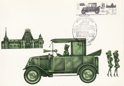 5050 - Carte maxima Rusia 1981 foto