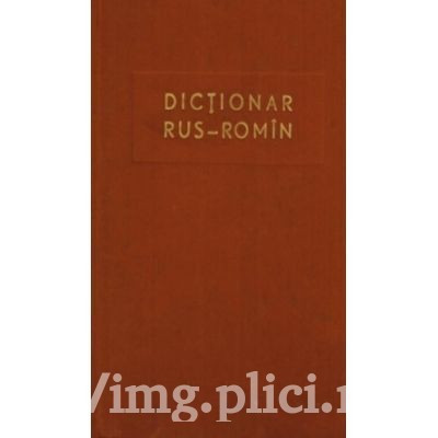 Dictionar rus-roman foto