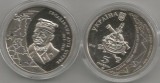 UCRAINA 5 HRIVNE GRIVNE 2016 , STRUVE GEODETIC ARC , UNC in capsula, Europa, Cupru-Nichel