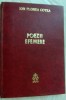 ION FLOREA COTEA - POEZII EFEMERE (1945-2010)