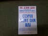 COPIII SUNT DIN RAI - John Gray /TD