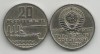 RUSIA URSS 20 COPEICI KOPEICI KOPEEK 1967 [1] XF , livrare in cartonas, Europa, Cupru-Nichel
