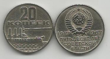 RUSIA URSS 20 COPEICI KOPEICI KOPEEK 1967 [1] XF , livrare in cartonas foto