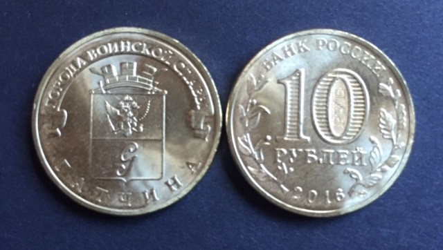 Rusia 2016 moneda comemorativa 10 ruble GATCHINA AUNC