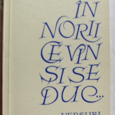 CALIN GRUIA - IN NORII CE VIN SI SE DUC...(VERSURI,1940-1970) [ed.princeps 1980]