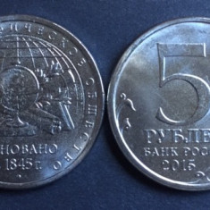 Rusia 2014 moneda comemorativa 5 ruble AUNC