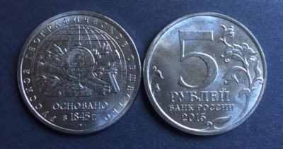 Rusia 2014 moneda comemorativa 5 ruble AUNC foto
