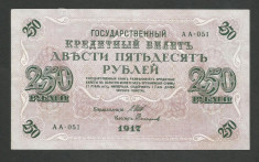 RUSIA 250 RUBLE 1917 [2] foto