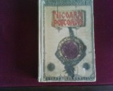 Mihail Sadoveanu Nicoara Potcoava, ed. princeps, 1952, Alta editura