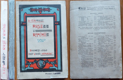 D. C. Moruzi , Rusii si romanii , Editura Minerva , 1906 , editia 1 foto