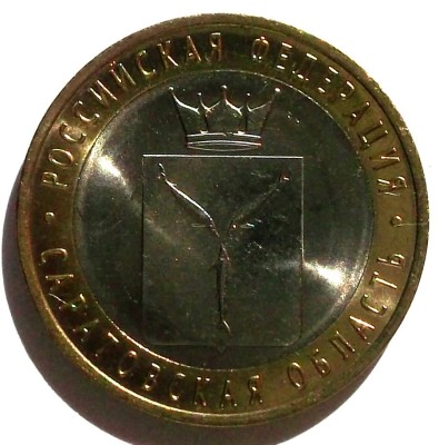 RUSIA 10 RUBLE 2014 Saratov BIMETAL IMAGINE LATENTA UNC ** foto