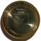 RUSIA 10 RUBLE 2014 Saratov BIMETAL IMAGINE LATENTA UNC **