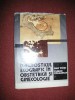 Diagnosticul ecografic in obstetrica si ginecologie - Dan Vinti , Fl.Stamatian
