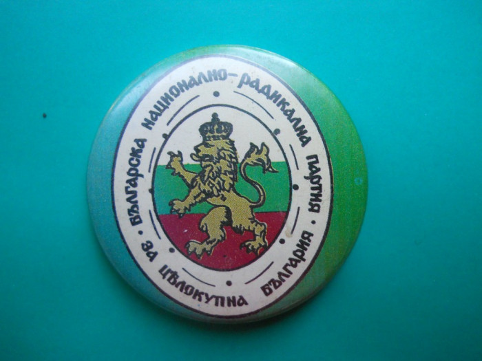 HOPCT INSIGNA BULGARIA PARTIDUL RADICAL BULGAR D= [ 1 ] D= 55 MM