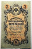 45. RUSIA TANNU TUVA 5 RUBLE RUBLES 5 LAN 1909/1924 XF/AUNC SR. YA 107
